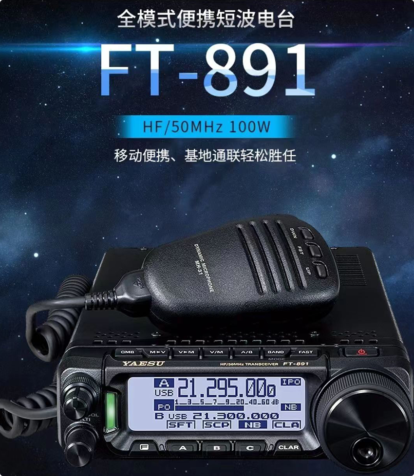 ft-891